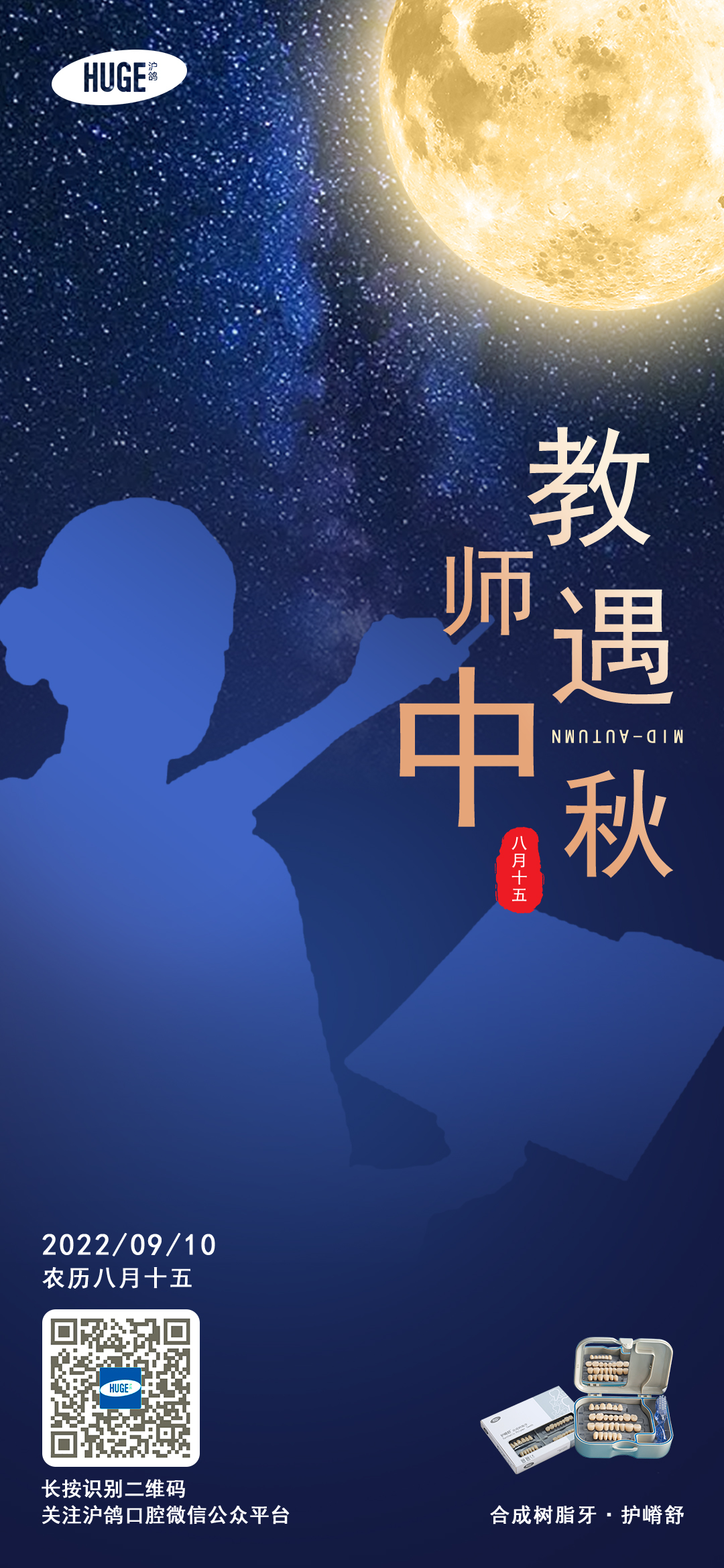 千里明月寄相思|滬鴿祝您中秋節快樂